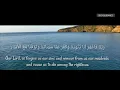 Surah Ale-Imran verse 189-200 with English translation |recitation by sheikh Rashid Alafsy|
