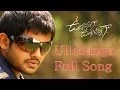 Download Lagu Ullasanga Full Song ll Ullasagna Uthsahanga Movie ll Yasho Sagar, Sneha Ullal