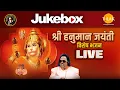 Lagu Hanuman Jayanti 2022 | Special Hanuman Bhajan Jukebox | Ravindra Jain | LIVE | Tilak