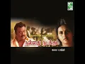 Download Lagu Onnu Rendu Moonu Naalu(Singers:SPB,S.Janaki)Nallathu Nadakkum)Good Quality Clear Audio Song.