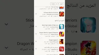 تحميل لعبه دراغون بول سوبر Legend Warriors 