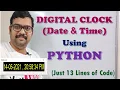 DIGITAL CLOCK USING PYTHON HOW TO CREATE DIGITAL CLOCK USING TKINTER