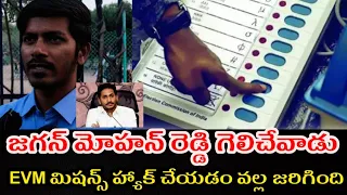 About AP politics publicreaction||Jagan MohanReddy||APpolitics||Chandrababu Naidu||DilsemediaTelugu