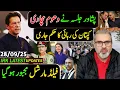 Download Lagu پشاور جلسہ نے دھوم مچا دی || عمران خان کی رہائی کا حکم جاری || عمران ریاض ویلاگ 