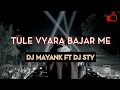 Download Lagu TULE VYARA BAJAR ME | NEW 2022 TIMLI | DJ MAYANK \u0026 DJ STY