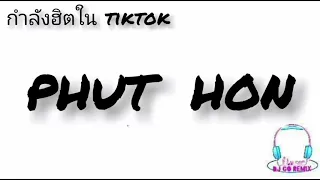 Download เพลงแดนซ์ กำลังฮิตในtiktok (Phut Hon) หลายคนตามหา (DJ Mos) MP3