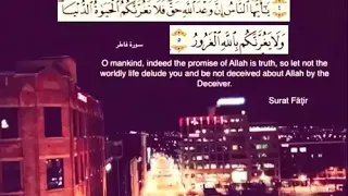 ولا يغ ر نكم بالله  الغرور   دندنها