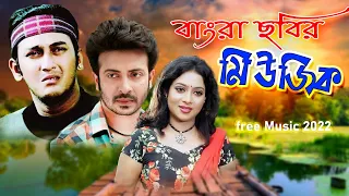 bangla movie free all background music no copyright 2022