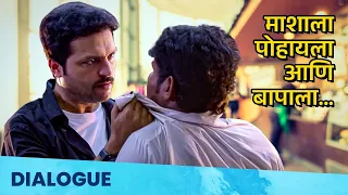 classmates dialogue ankush sai sonalee