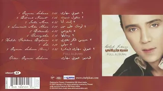 شب جيلاني   عيوني سهارى  ريمكس  دندنها