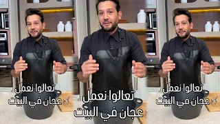 هو إحنا ليه ماكناش بنعمل كده من زمان الشيف محمد حامد في المطعم عمل فكرة بـ100 اختراع 