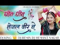 Download Lagu धीन धीन तेजल वीर ने हो 🚩// Dhin Dhin Tejal Veer Ne Ho // New Tejaji Song // 2025 // Dj Hemant Nagar👑