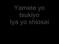 Shounan zoku -Cannibal Coast- [romaji and translation] - Aural Vampire