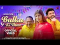 Balka Ki Maa | Aakash Jangra, Pooja Hooda, Jhandu | Mohini Patel \u0026 Shrikant | New Haryanvi Song 2025