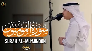 سورۃالمؤمنون کاملۃ القارئ عثمان الحداد تلاوات عثمان الحداد Surah Al Mu Minoon Othman Al Hadad 