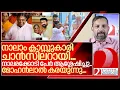 Download Lagu അമൃതാനന്ദമയി: അന്ധവിശ്വാസമോ ജീവിതമോ ..? I About Mata Amritanandamayi