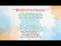 Download Lagu Enni Irunthathu Idera Karaoke