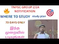 Download Lagu 🎯GROUP 2/2A where to study 🔥 study plan 