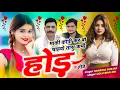 viral trending song // माकी कॉपी कर बो चाहवो तासु कभी होड़ न होवे // Hansraj Gurjar, Golu Rawal Dei
