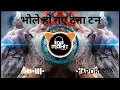 Download Lagu BHOLE HO GAYE TANA TAN || TAPORI MIX || NEW TASHA 2K23 || DJ MOHIT RIMIX ||