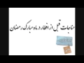 Download Lagu مثنوی افشاری، ربنا شجریان و اسماء الحسنی Part1 Rabbana (Rabana) Shajarian