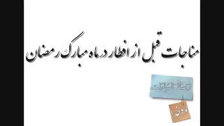 مثنوی افشاری  ربنا شجریان و اسماء الحسنی                                  دندنها
