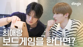 최애 자랑 중에 진짜 최애가 등장한다면..? | 수고했어 오늘도 2026 | #넥스지 #유우 #소건