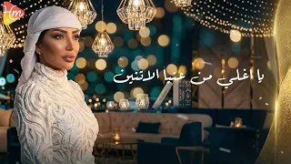 مي مصطفي    امي  دندنها
