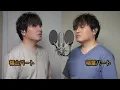 衝撃の一人二役！【木星 feat. 稲葉浩志 / 福山雅治】 ボイストレーナー・プロガイドボーカリストが本気で真似てみた