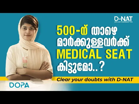 Download MP3 NEET 2024 എഴുതിയവരോട് | DOPA NEET ASSESSMENT TOOL | One to one offline session with doctors