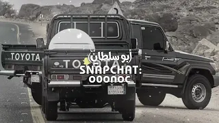شيله    احباب قلبي الأولين  تعديل مميز    ابو سلطان  دندنها