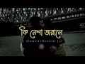 Balam | Ki Nesha | কি নেশা জরালে | বালাম | Music Video | lofi version | #lofisongs