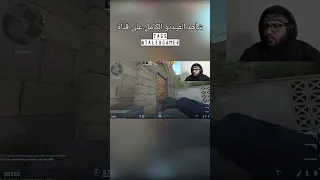 كيف فزت في أصعب جولة في كاونتر سترايك 