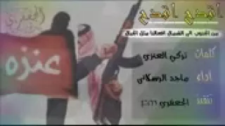 شيله حنا جنود المملكه دندنها