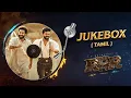 Lagu RRR Songs Jukebox (Tamil) | NTR, Ram Charan | Maragadhamani | SS Rajamouli