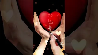 تصميم على اسم ربا 