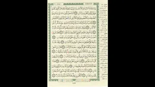 سورة ص بصوت الشيخ عبدالله المطرود 