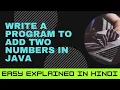 Add two numbers Java program Easy explained in Hindi