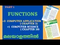 Plus Two Computer Application Chapter 3 1 Computer Science Chapter 10 Part 1 Functions Malayalam