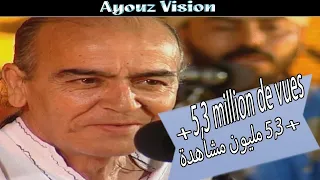 Izenzarn Aziz Chamkh Ayt Lassl Anga أغنية تاريخية للفنان عبد العزيز الشامخ ازنزارن 