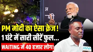 PM Modi Vadodara Event: 1 घंटे में Housefull, 42 हजार Waiting! Gen-Z कार्यक्रम को लेकर जबरदस्त क्रेज
