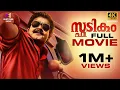 Download Lagu Spadikam 4K Remastered Malayalam Full Movie  | Mohanlal | Bhadran | Thilakan