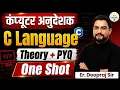 Computer Anudeshak 2026 C Language Marathon Class One Shot Computer Instructor Deepraj Sir