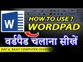 Microsoft WordPad Complete Tutorial How to Use WordPad Basic Computer Course