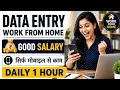 Part Time - Data Entry Work From Home Job Announced Open for all