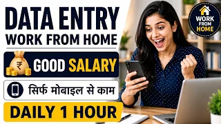 Part Time - Data Entry Work From Home Job Announced Open for all