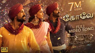 Download Koelae Full Video Song (Tamil) | RRR | NTR, Ram Charan,Alia,Ajay Devgn | Maragadhamani |SS Rajamouli MP3