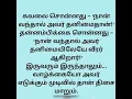 Download Lagu வாழ்க்கை என்பது நாம் எடுக்கும் முடிவுகளில் தான் திசை மாறும் 💯🎉🤝 #trending #tamil