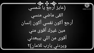 موسيقي وكلمات ترنيمة فين المعني في حياتي عايز ارجع يا شمسي سامحني لو رفضتك محب انور 