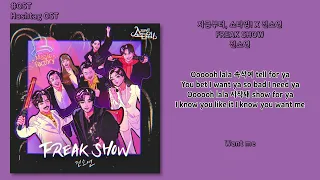  ost freak show its showtime x lyrics